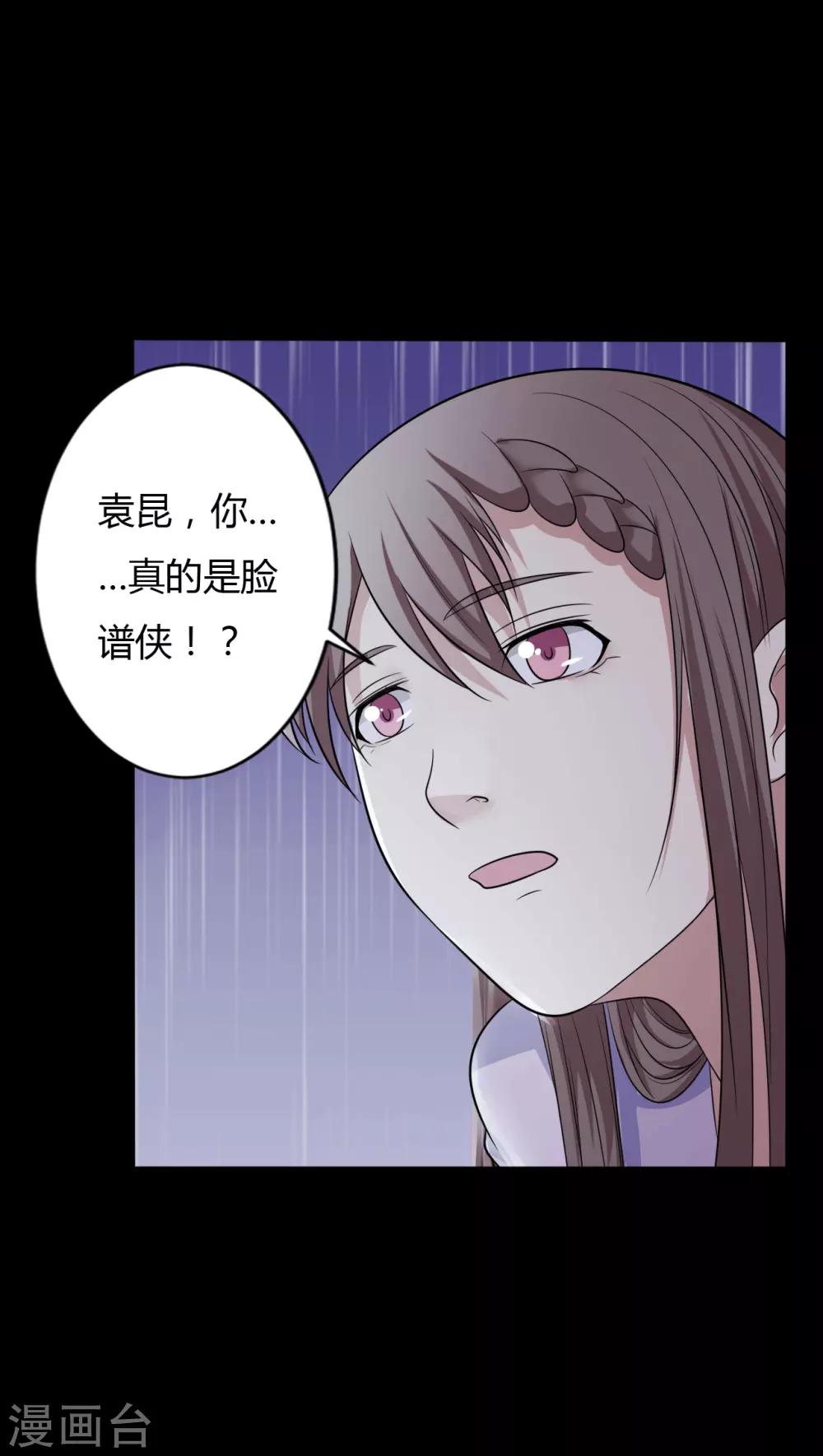 第38话 父亲的秘密112