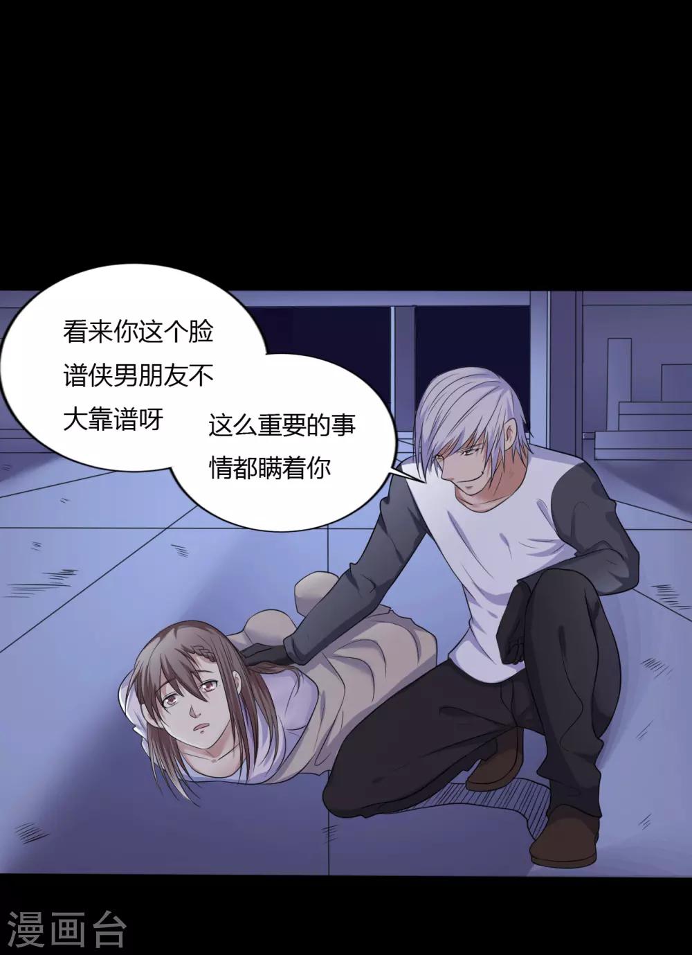 第38话 父亲的秘密113