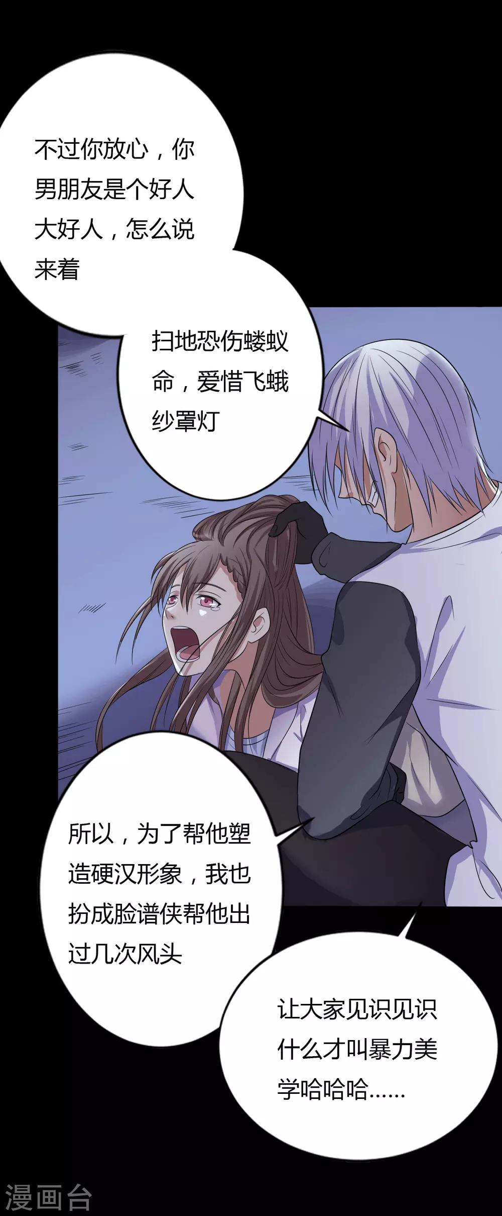第38话 父亲的秘密114
