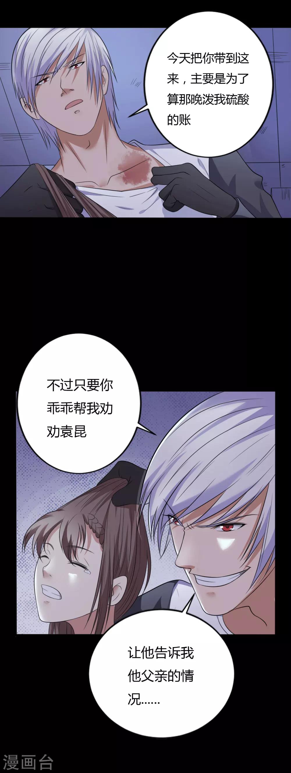 第38话 父亲的秘密115