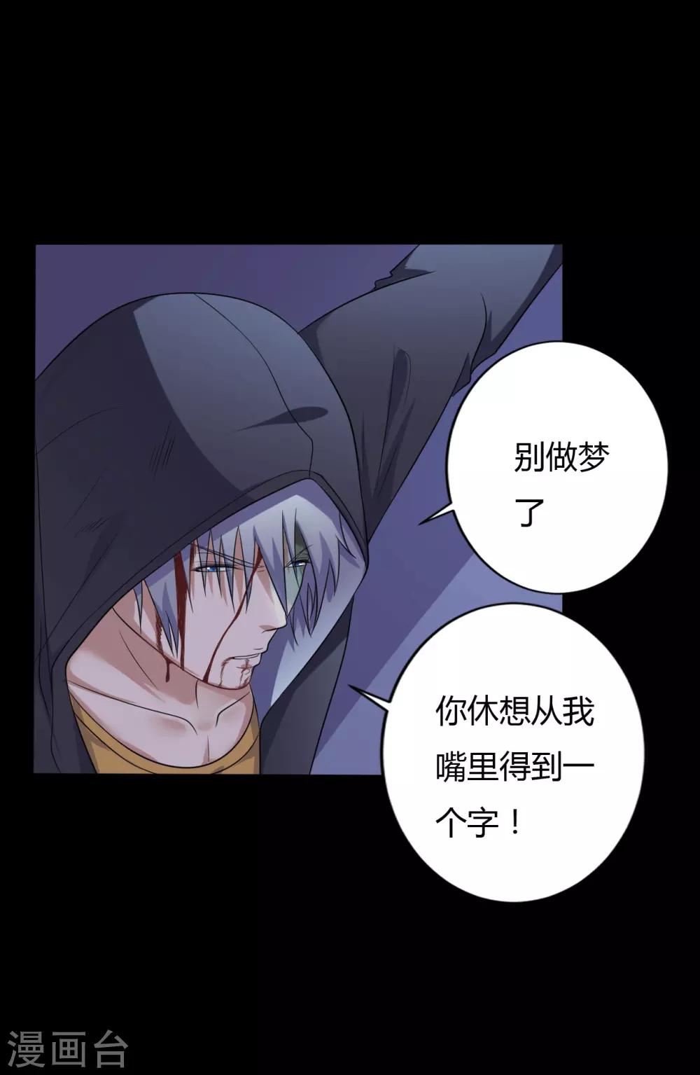 第38话 父亲的秘密116