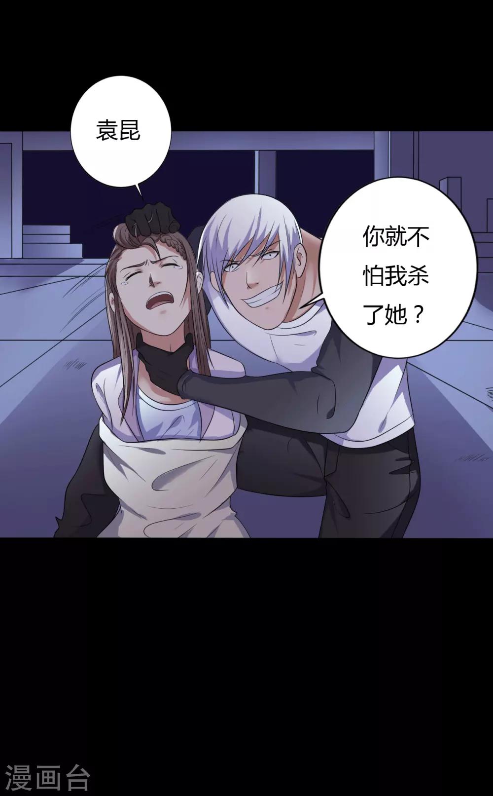 第38话 父亲的秘密117