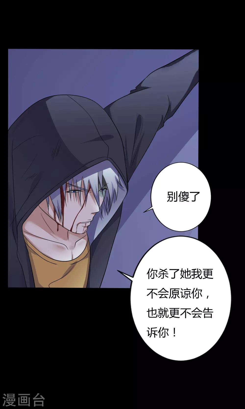 第38话 父亲的秘密118