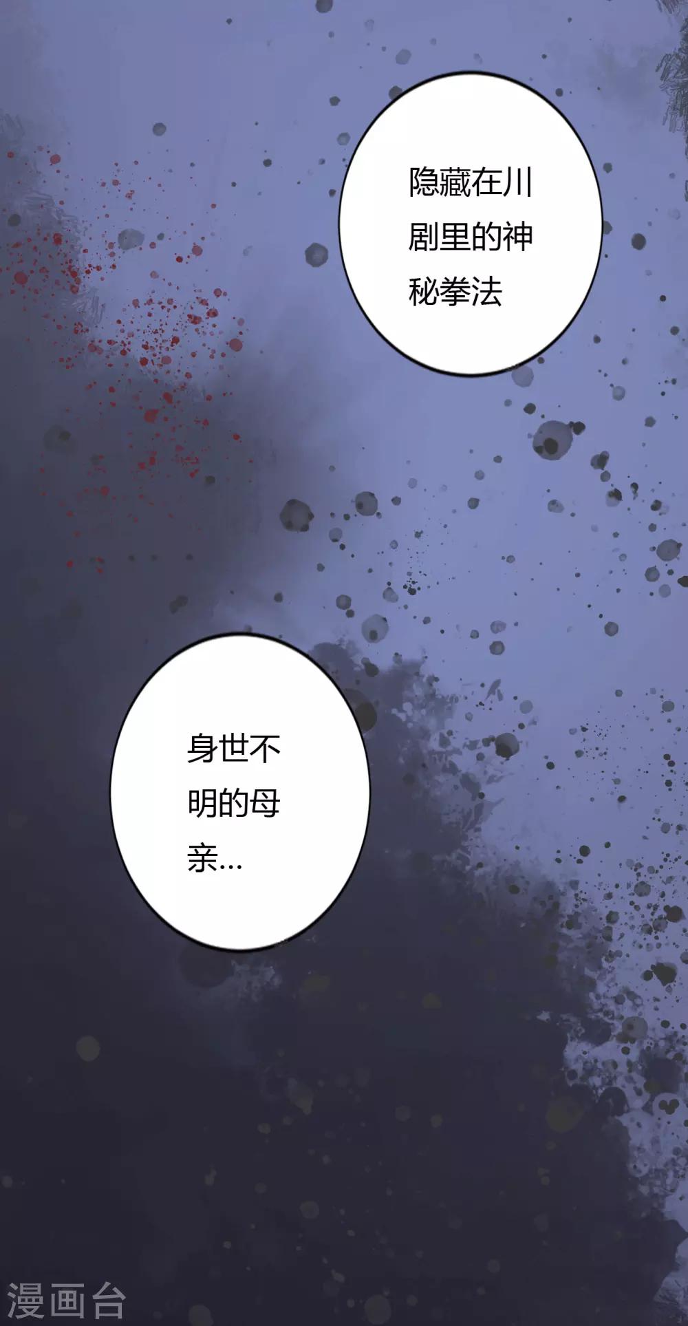 第38话 父亲的秘密12