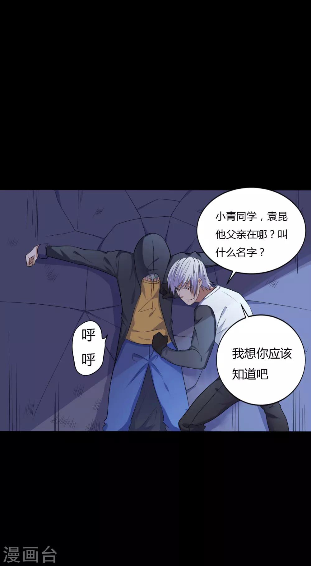 第38话 父亲的秘密124