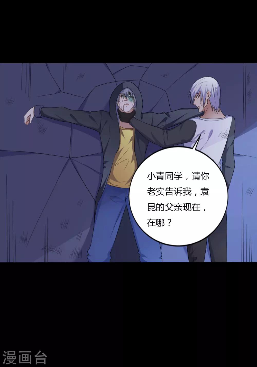 第38话 父亲的秘密128