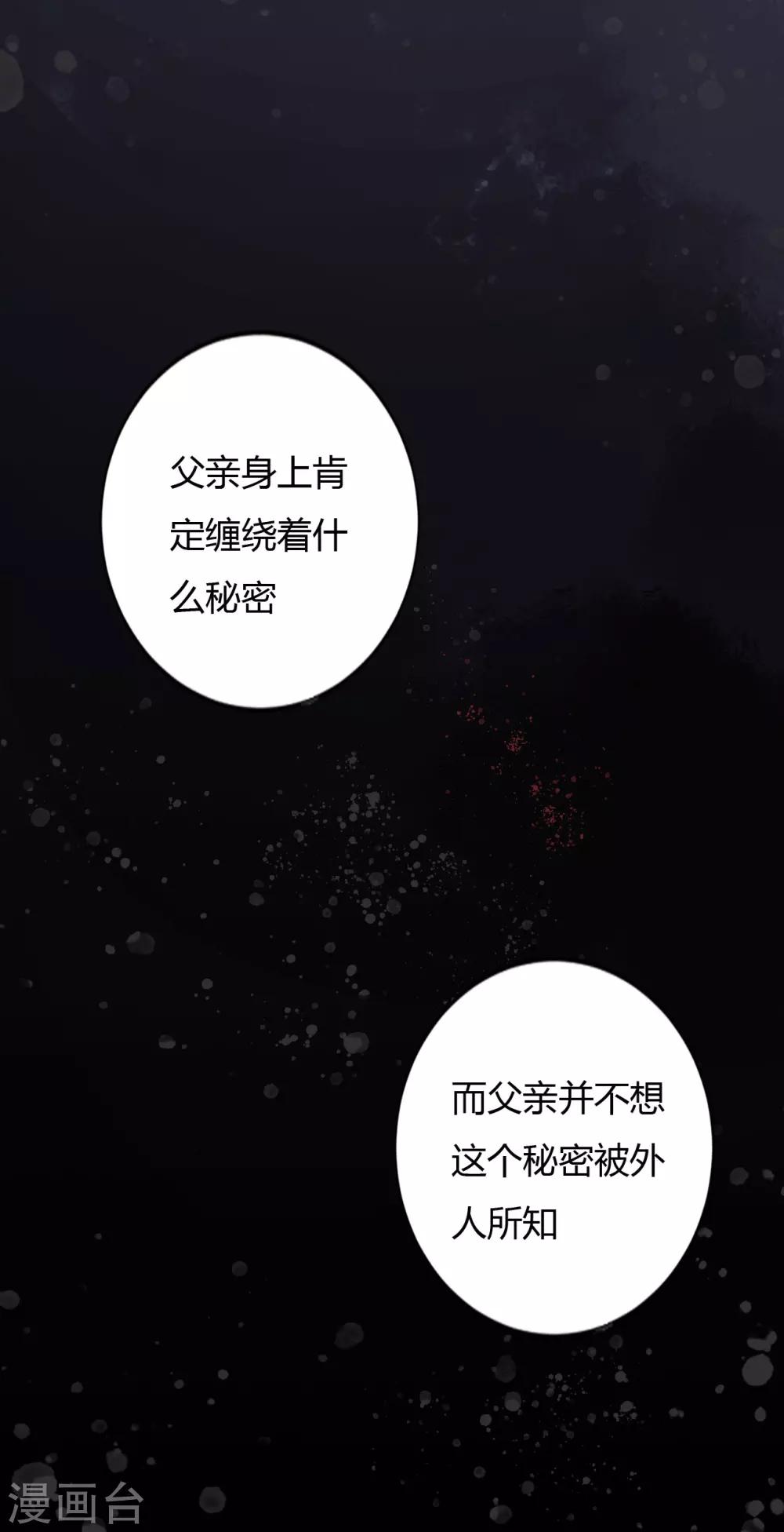 第38话 父亲的秘密13