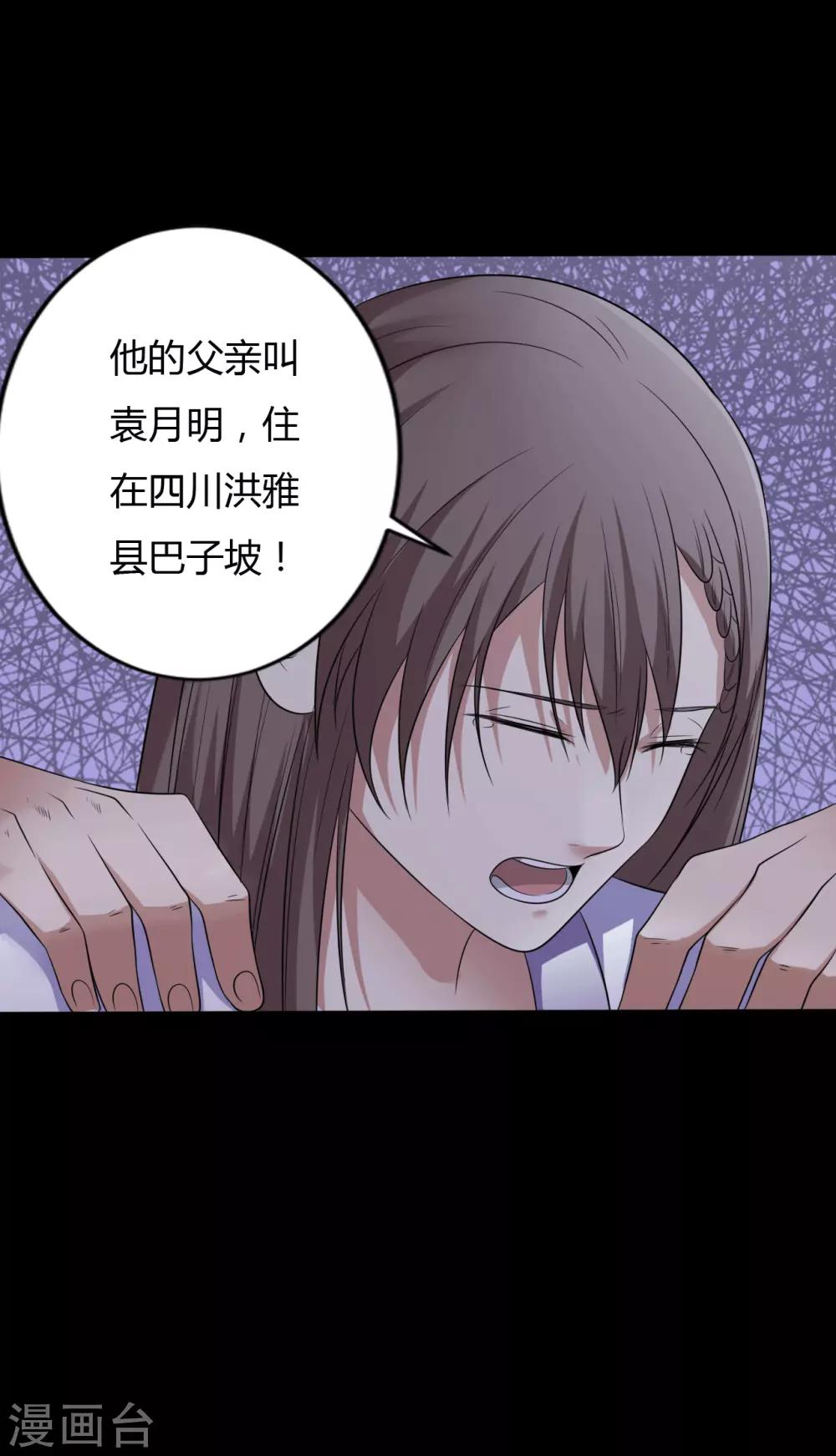 第38话 父亲的秘密134