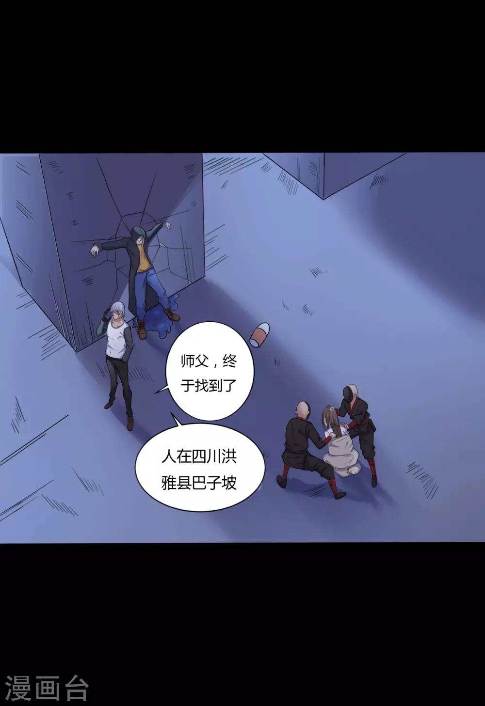 第38话 父亲的秘密136