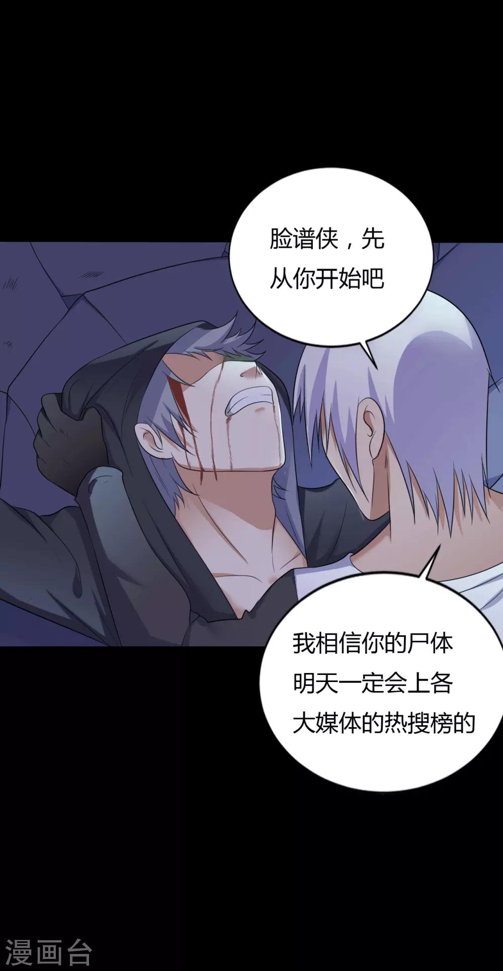 第38话 父亲的秘密139