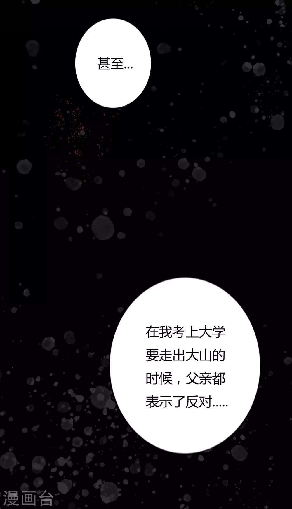 第38话 父亲的秘密14