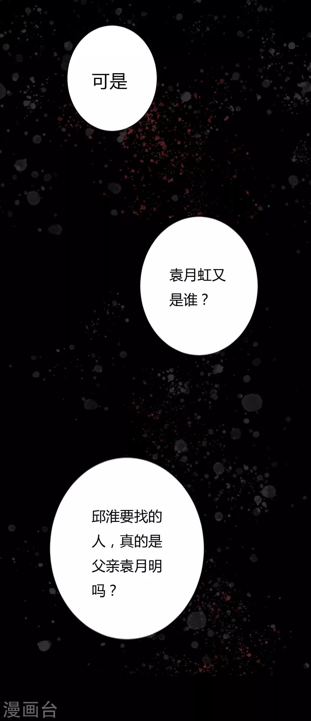 第38话 父亲的秘密15