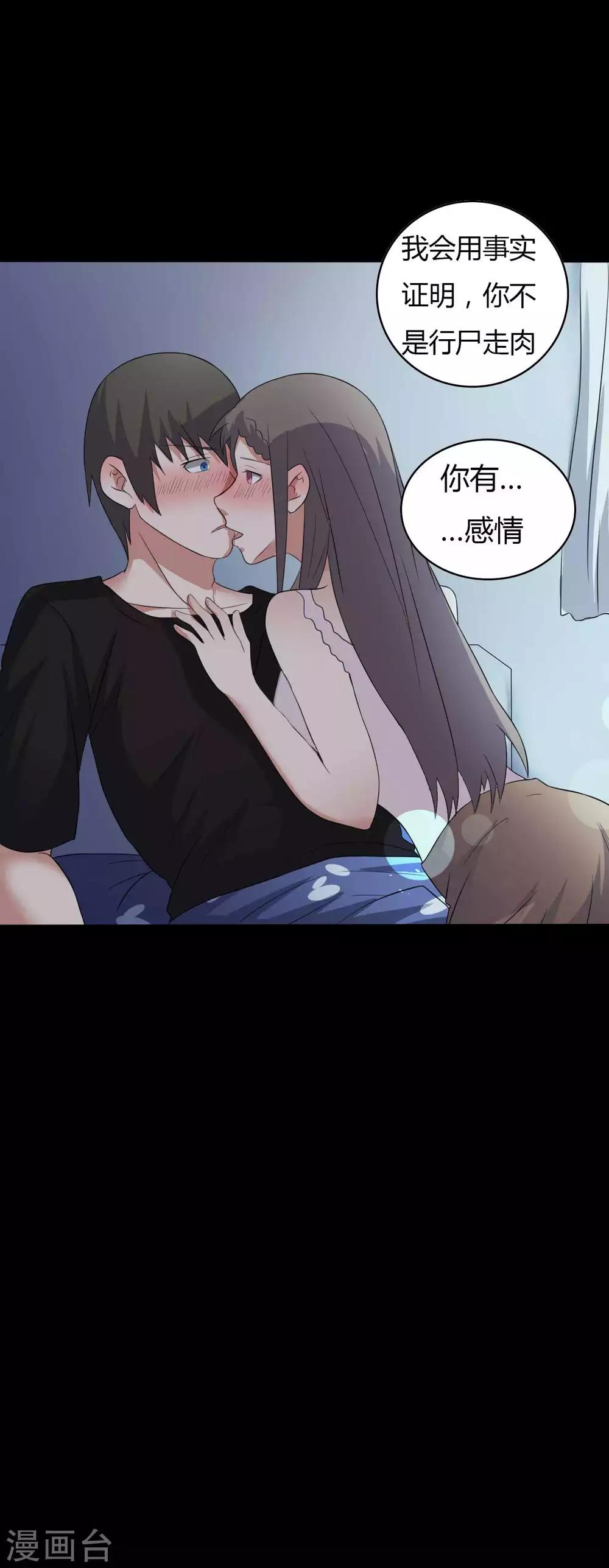 第49话 第一次14