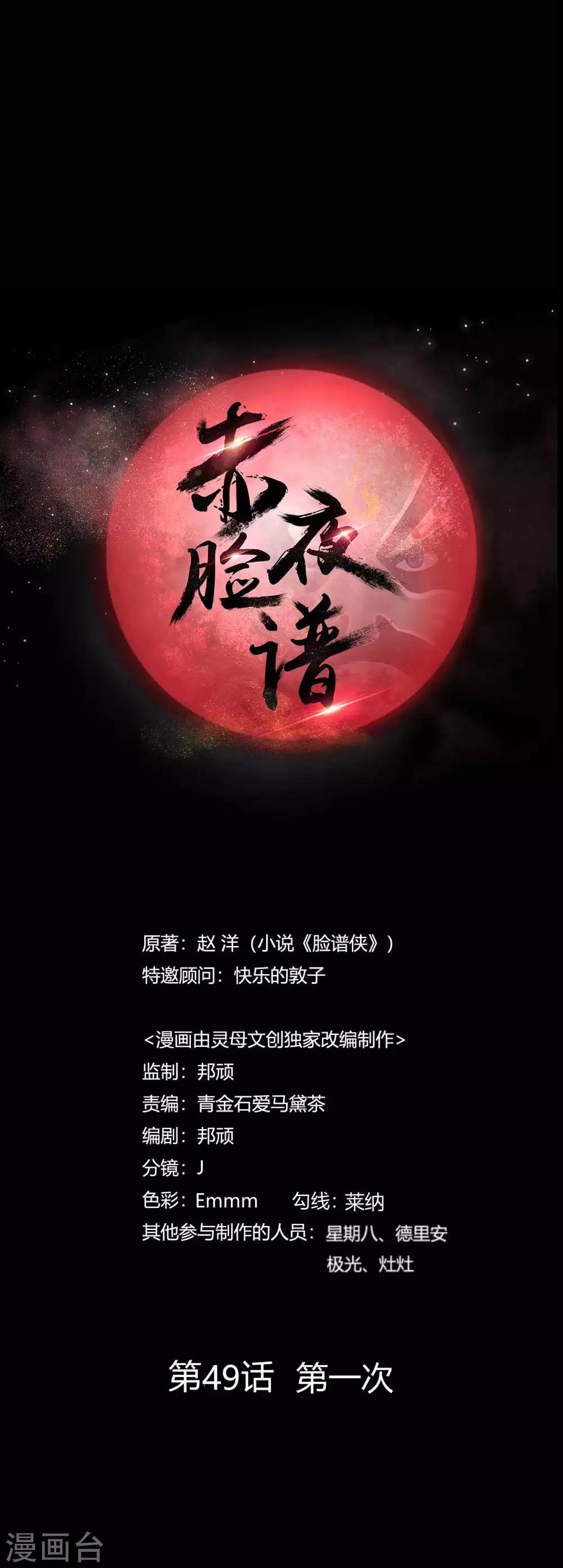 第49话 第一次15