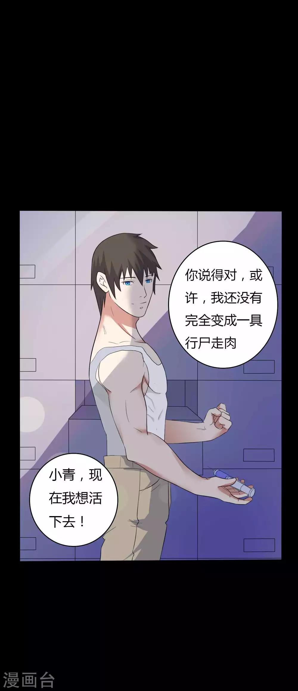 第49话 第一次20