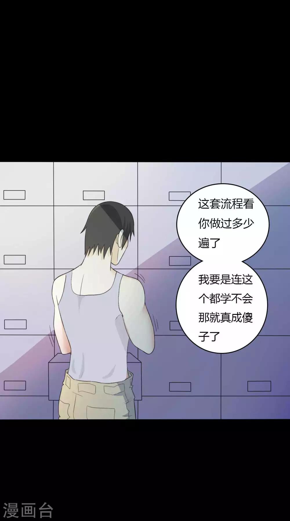 第49话 第一次22