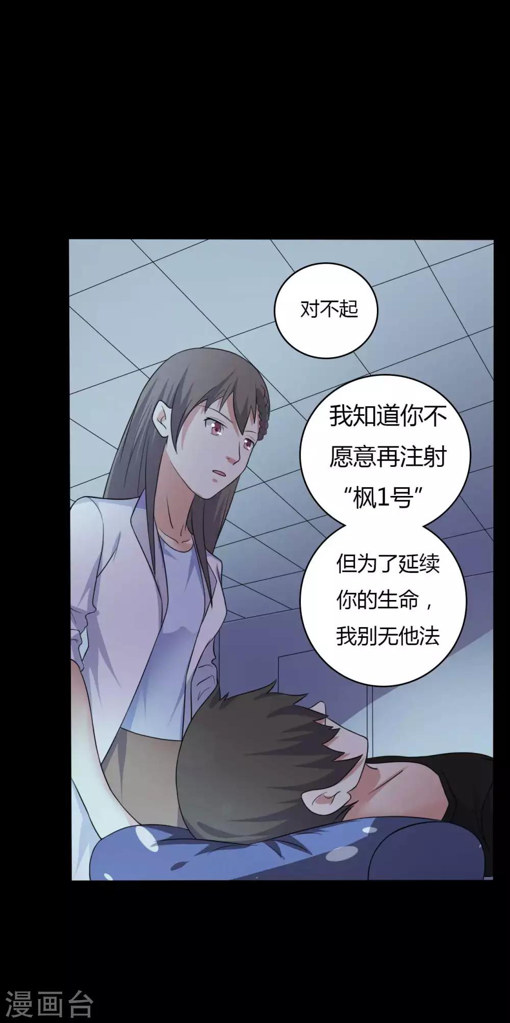 第49话 第一次3