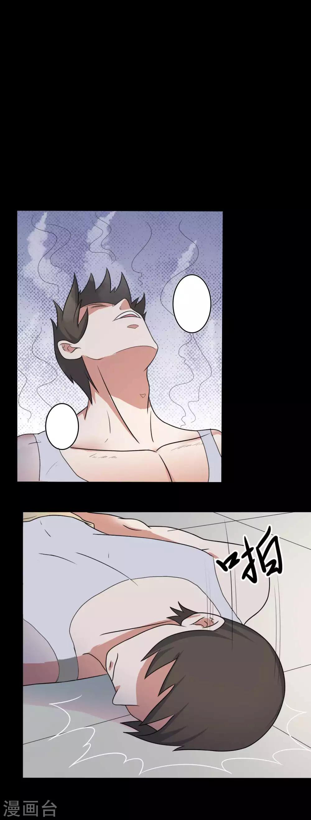 第49话 第一次36