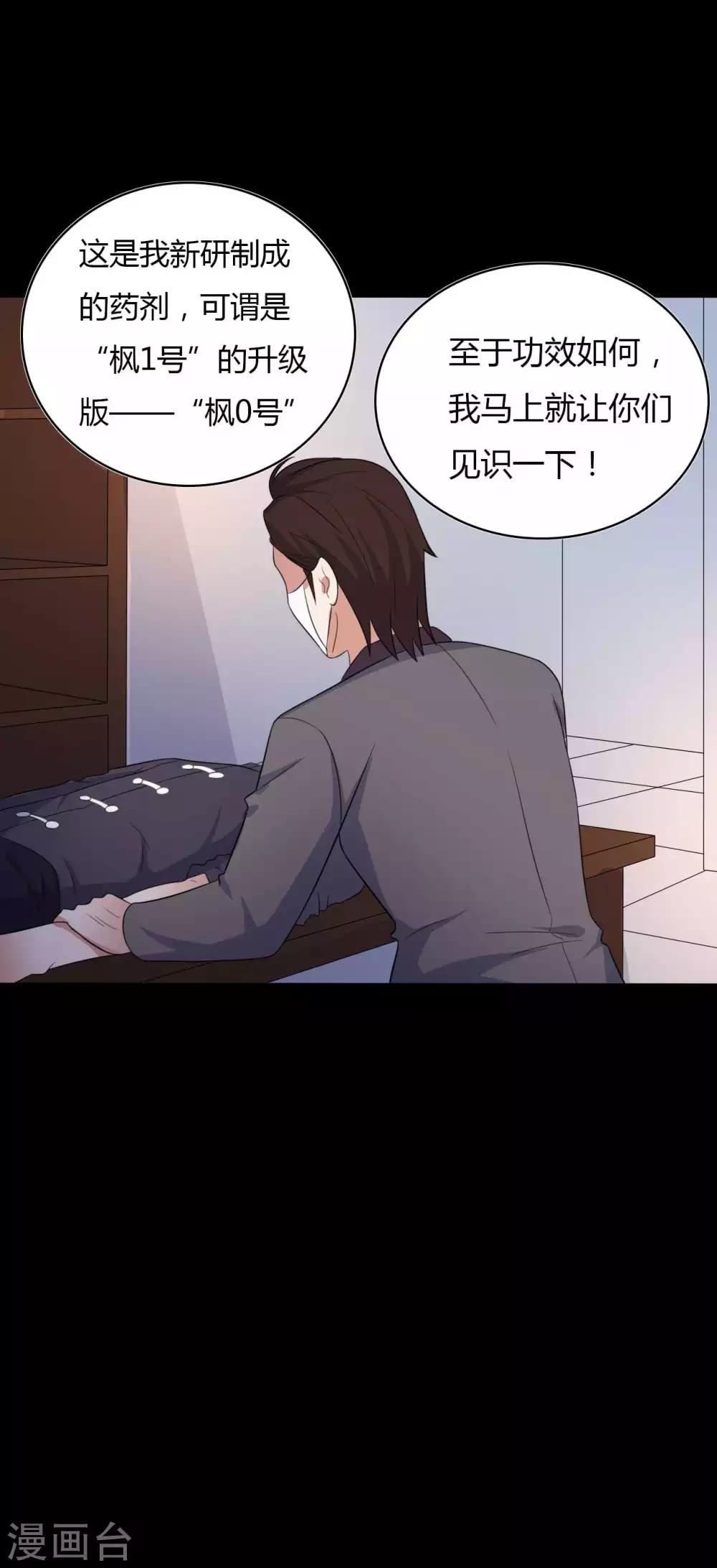 第49话 第一次41