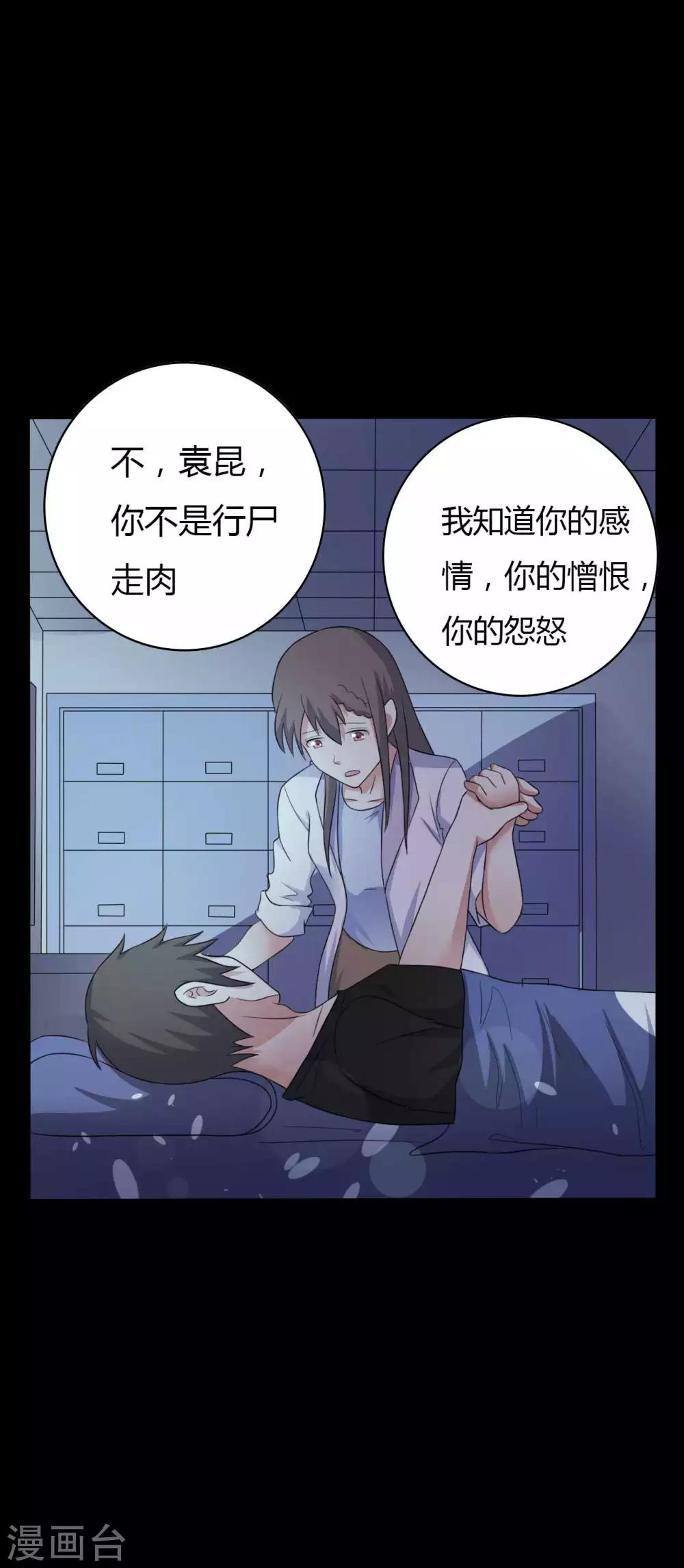 第49话 第一次8
