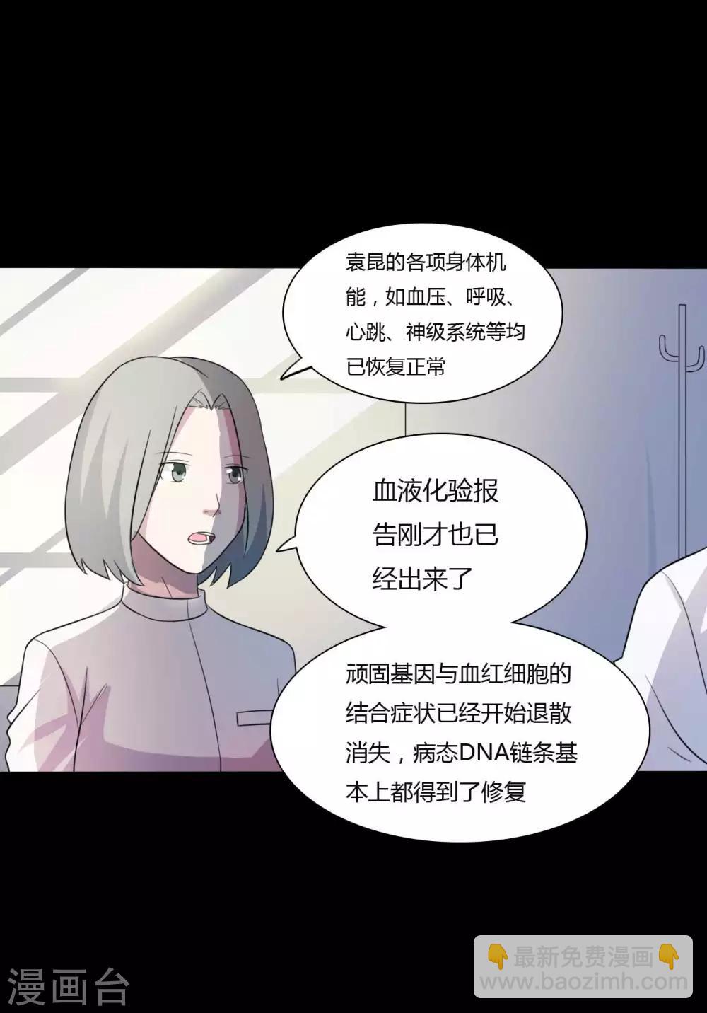 第53话 生死之间1