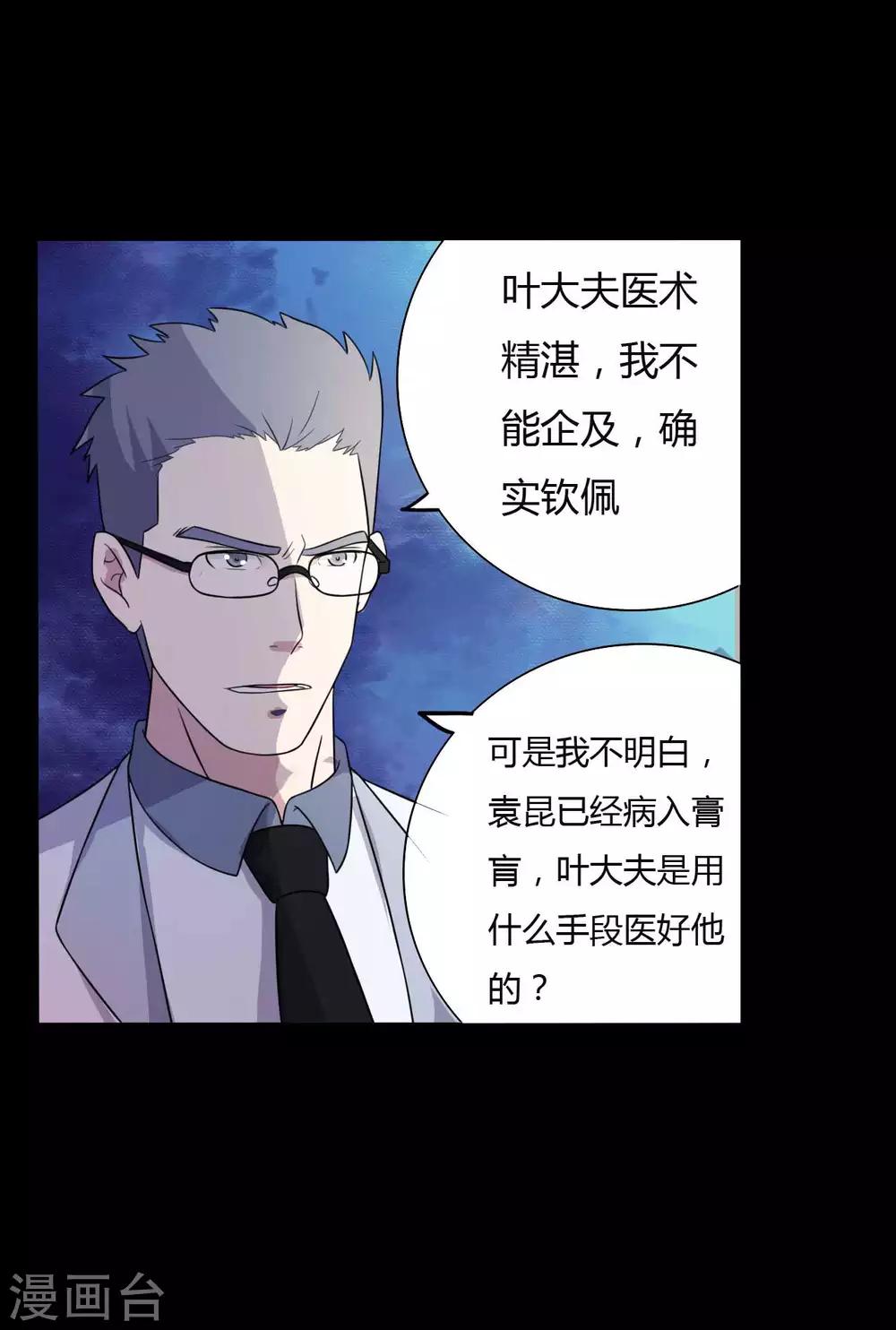 第53话 生死之间10