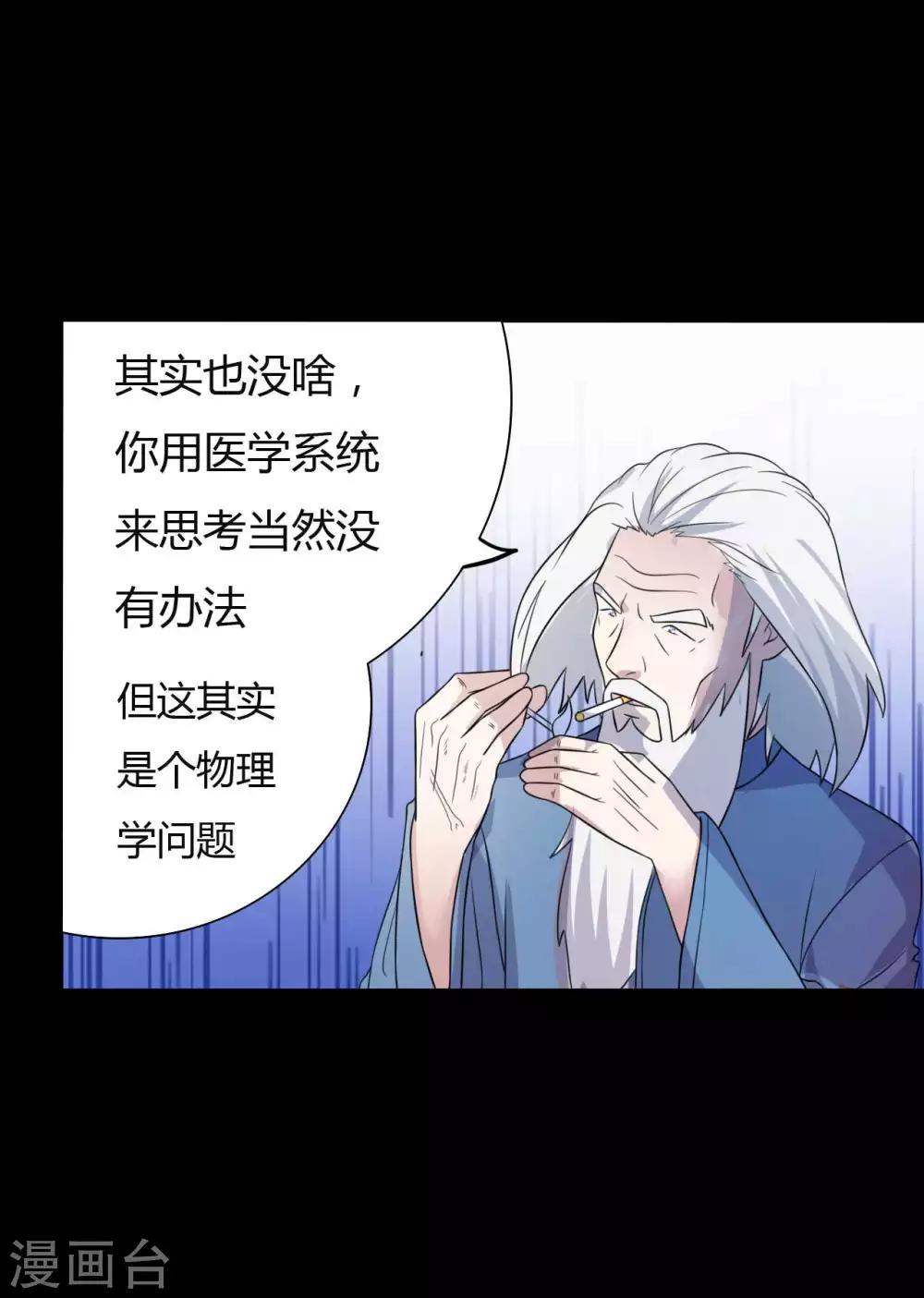 第53话 生死之间11