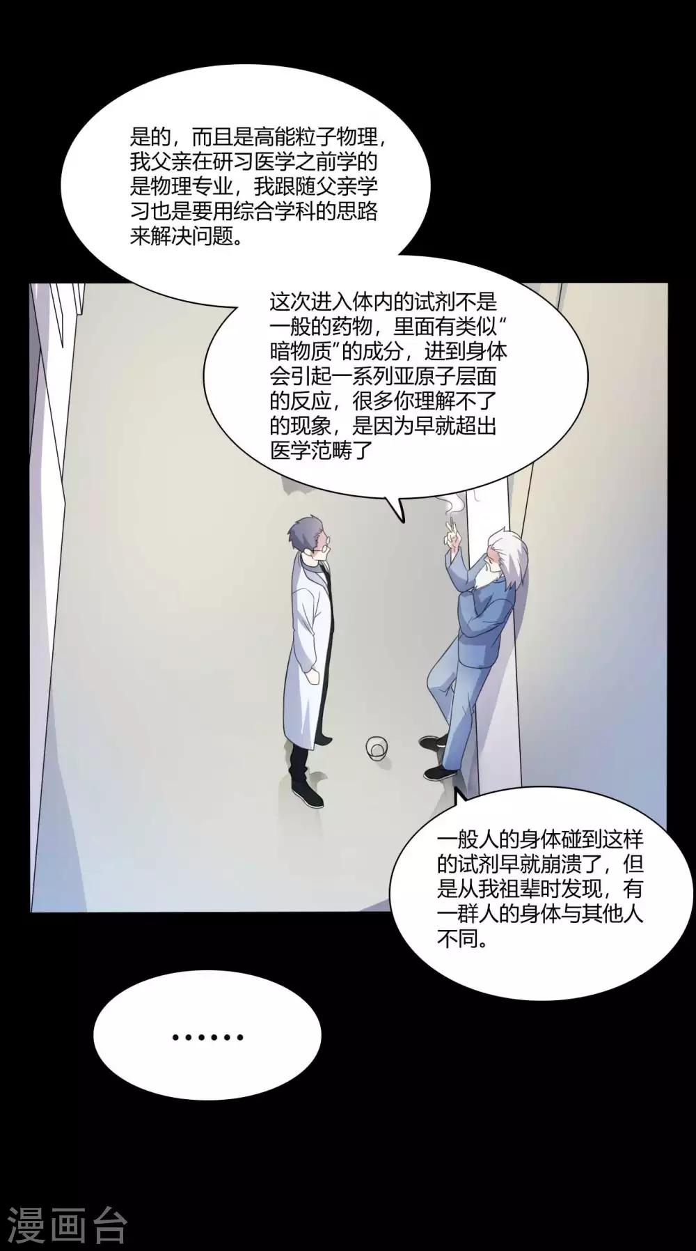 第53话 生死之间13
