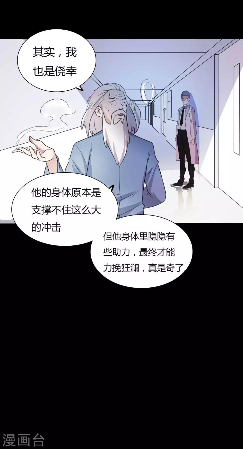 第53话 生死之间14