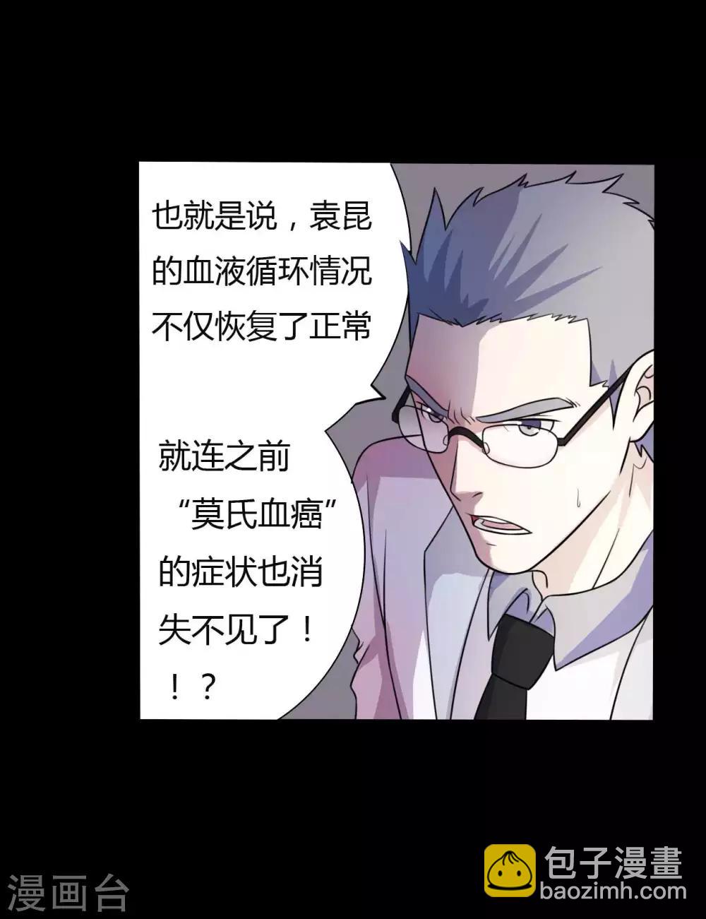 第53话 生死之间2