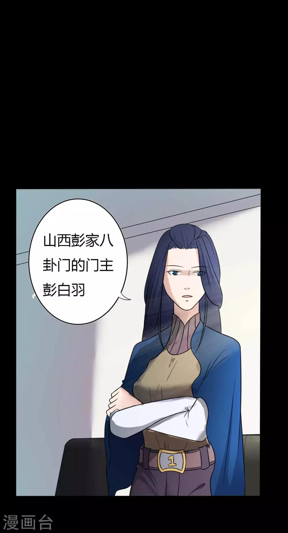第53话 生死之间20