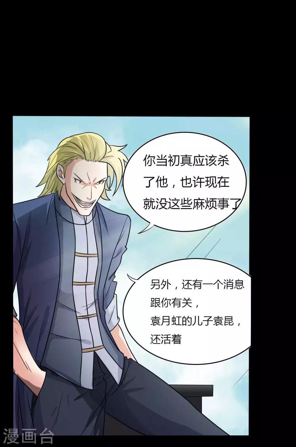 第53话 生死之间22