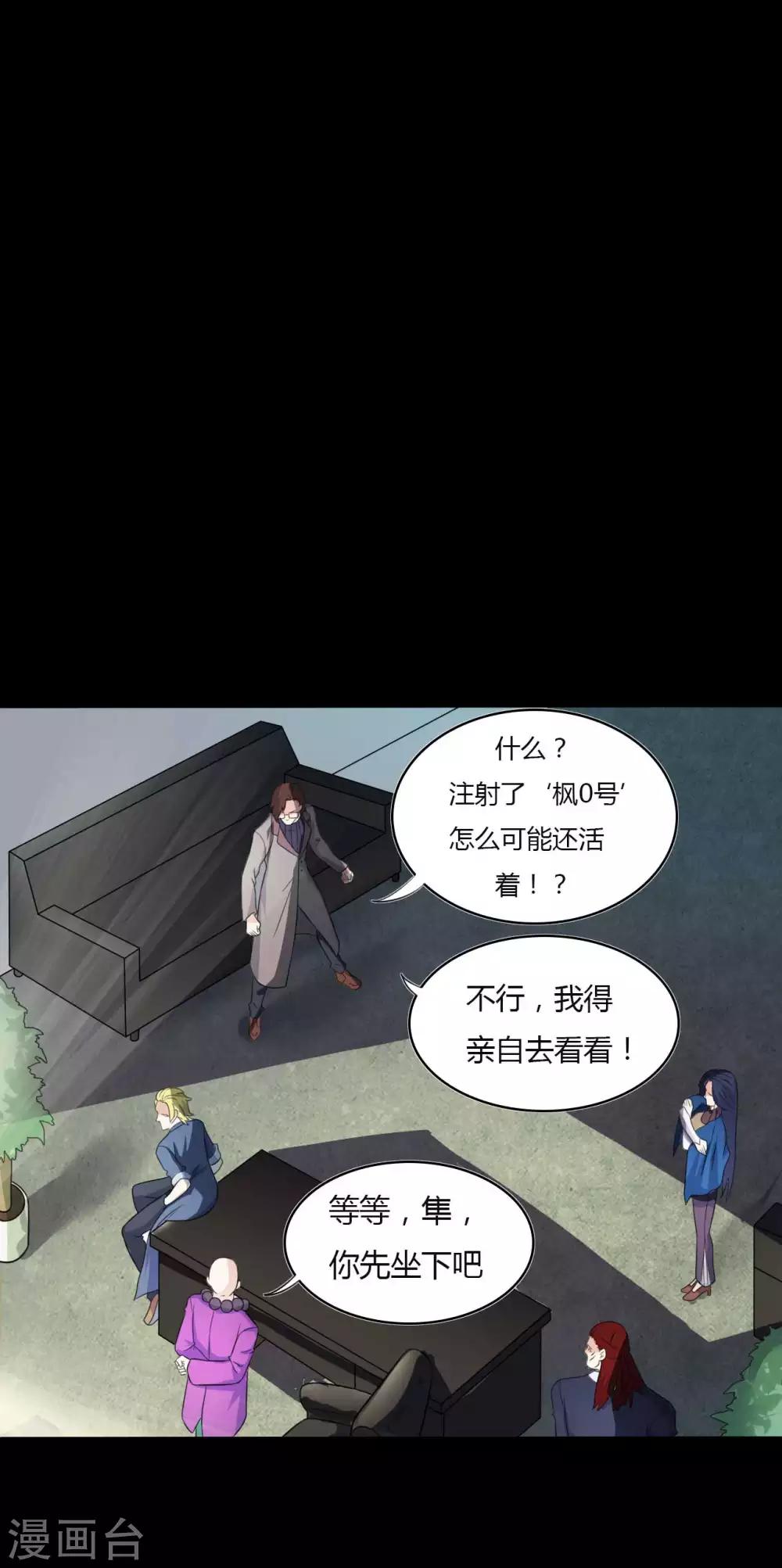 第53话 生死之间23