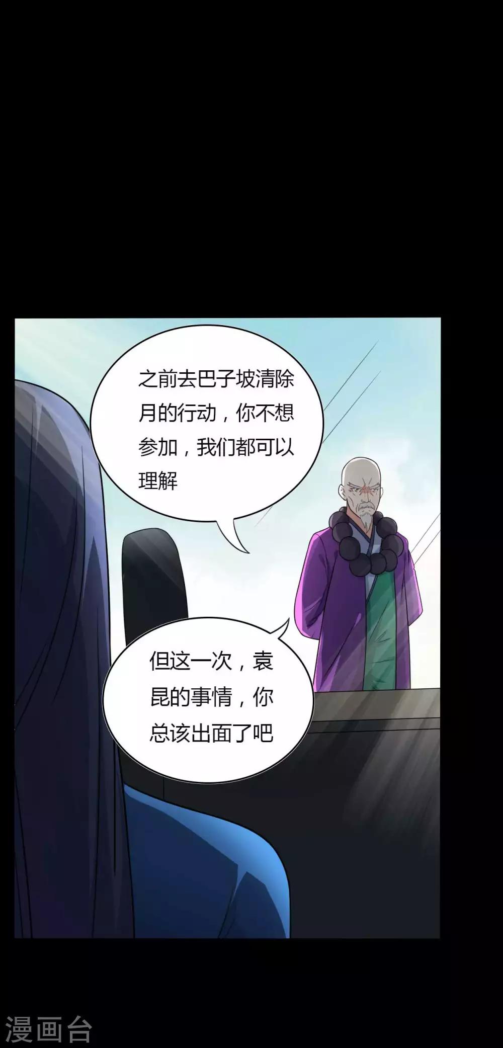 第53话 生死之间24