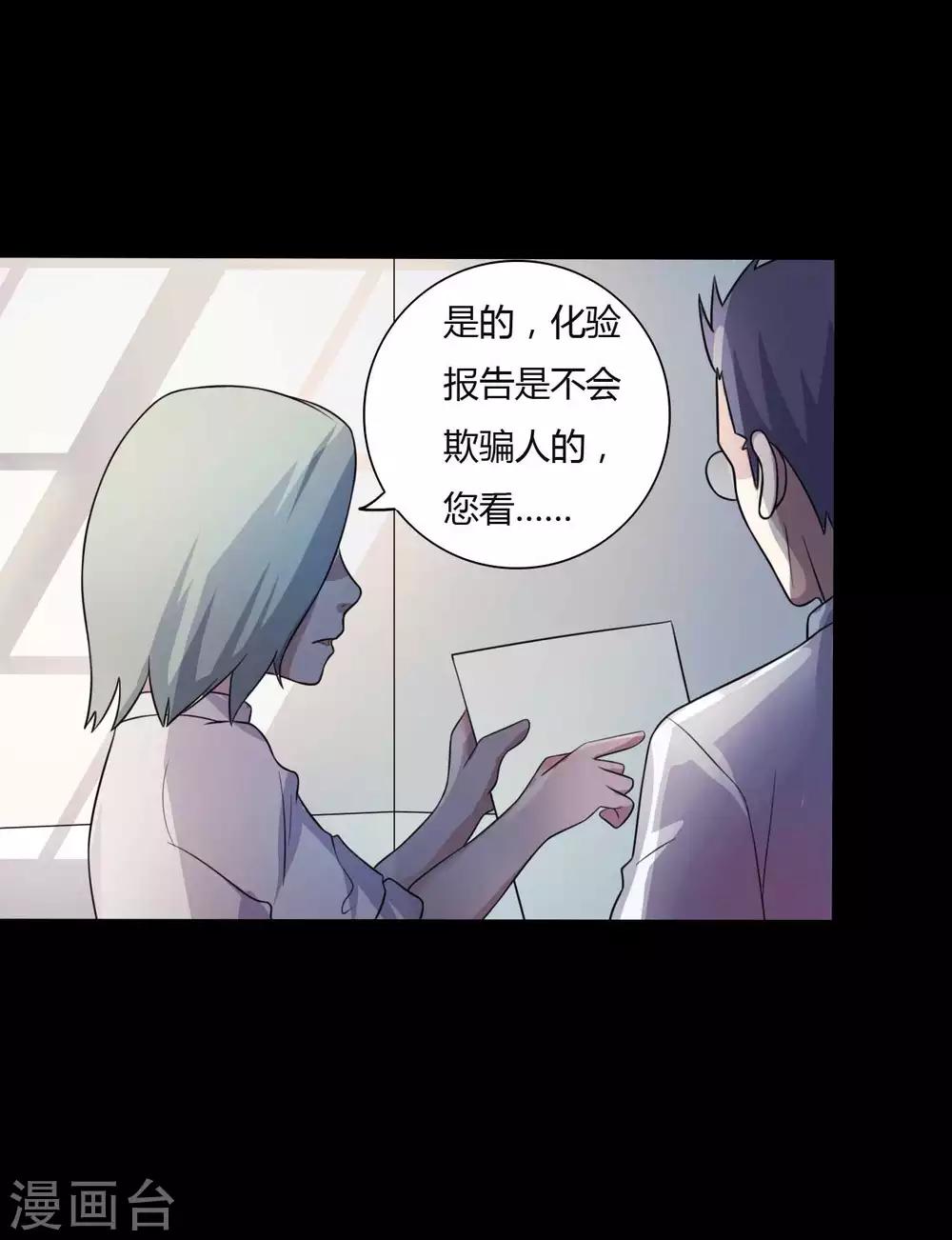 第53话 生死之间3