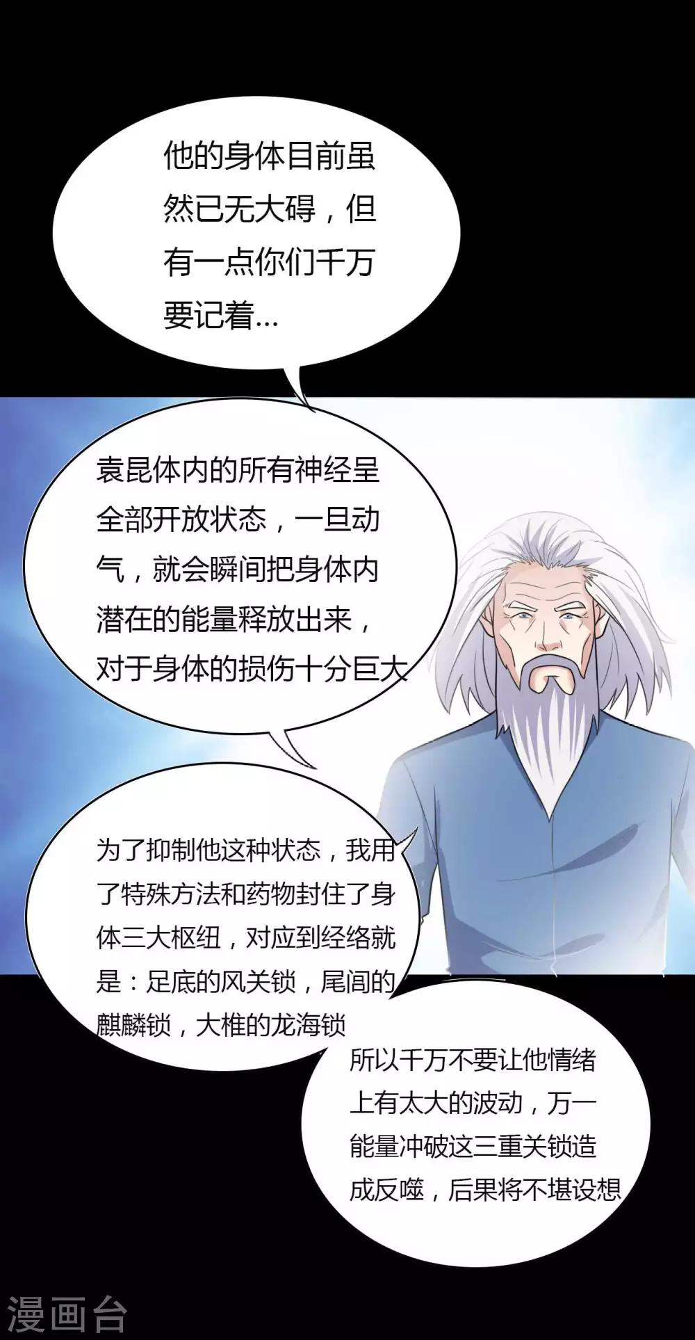 第53话 生死之间32