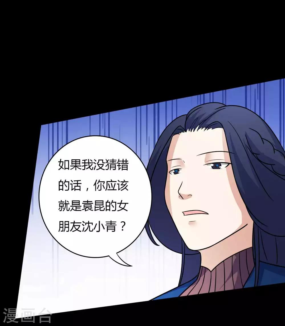 第53话 生死之间39