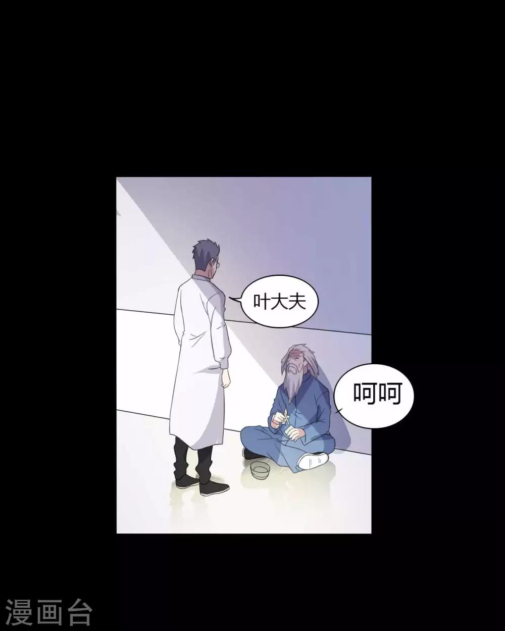 第53话 生死之间8