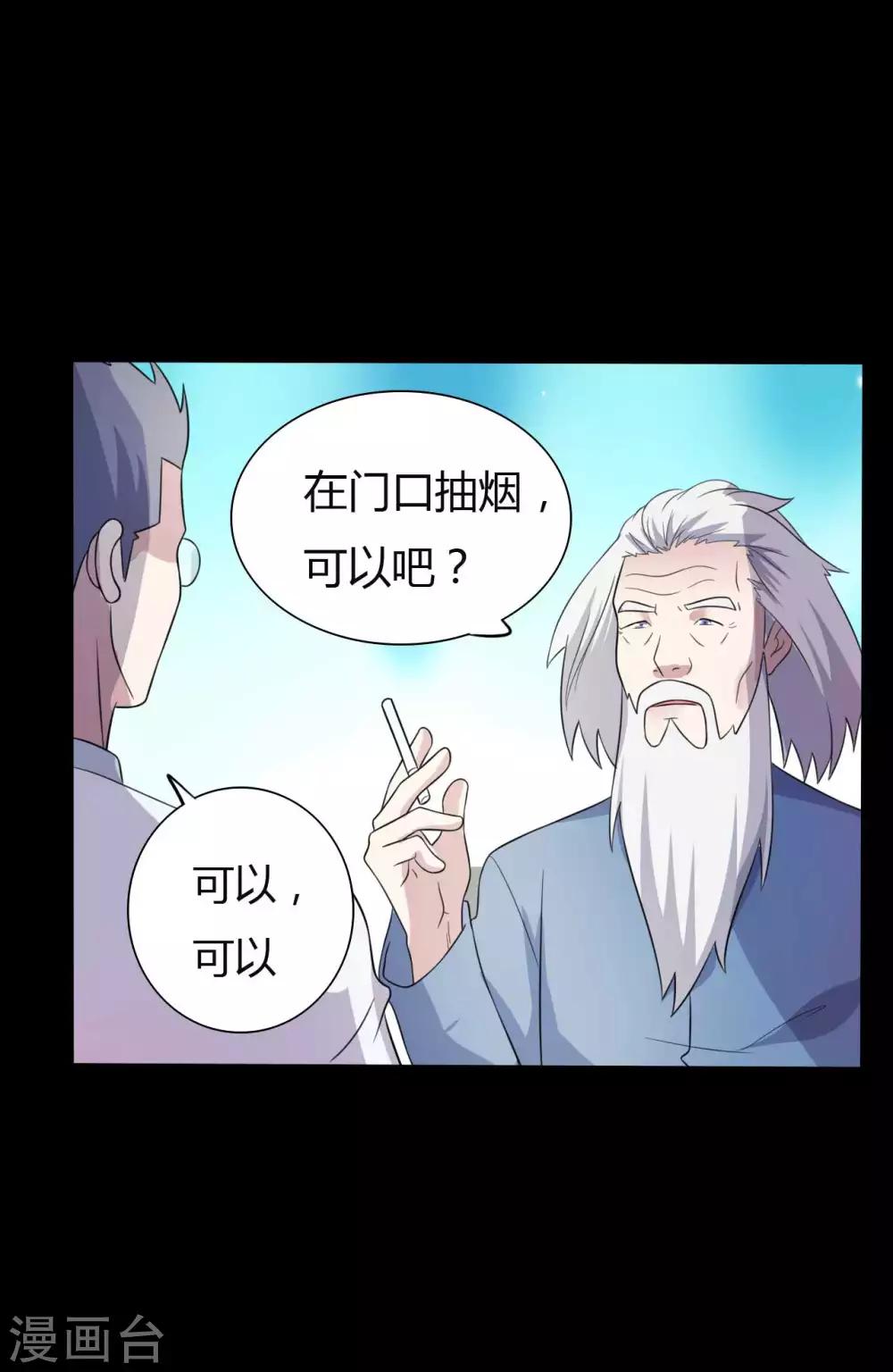 第53话 生死之间9