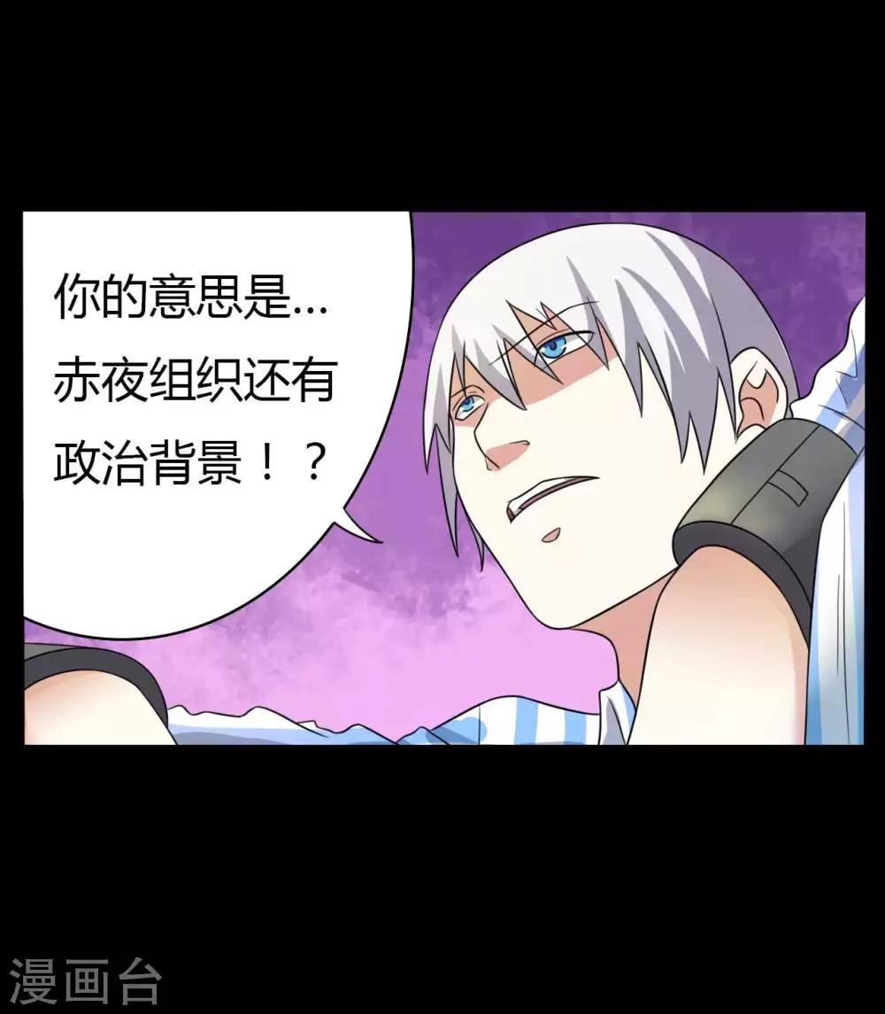 第59话 逆转计划1