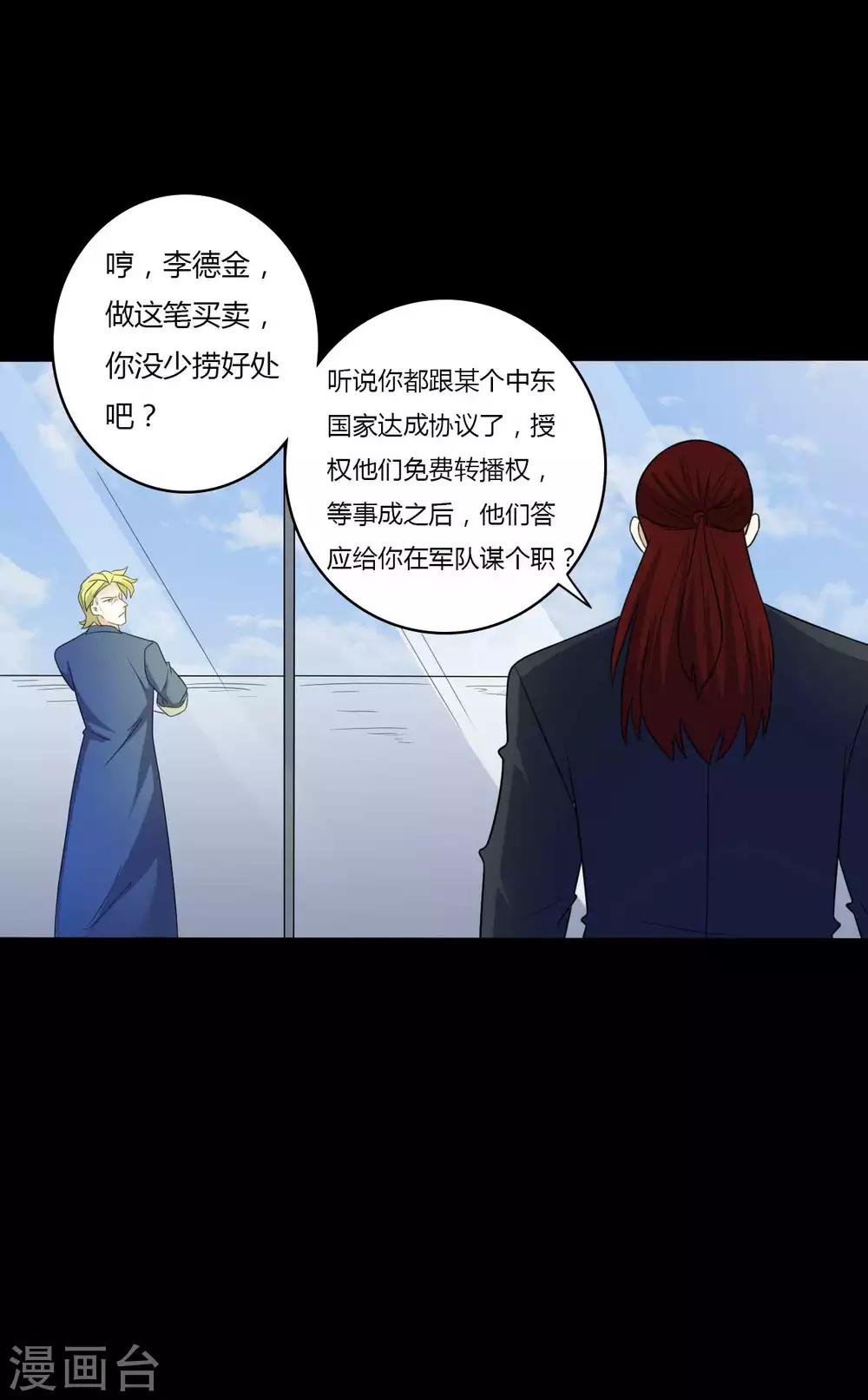第59话 逆转计划14