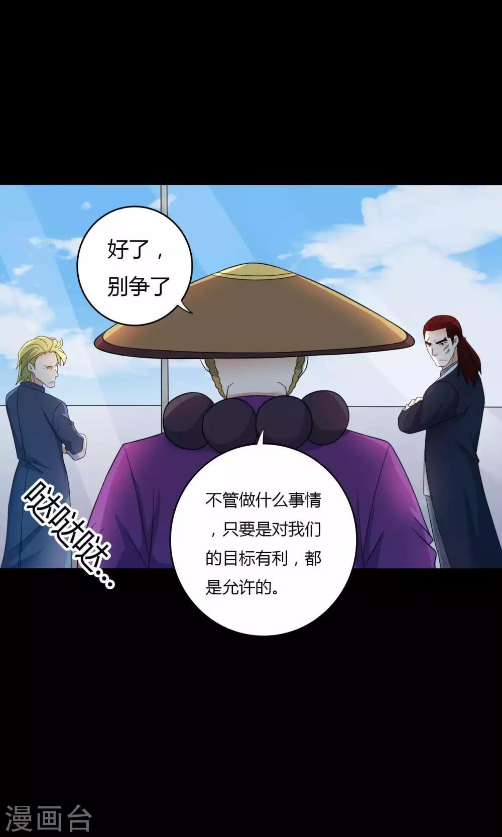 第59话 逆转计划17