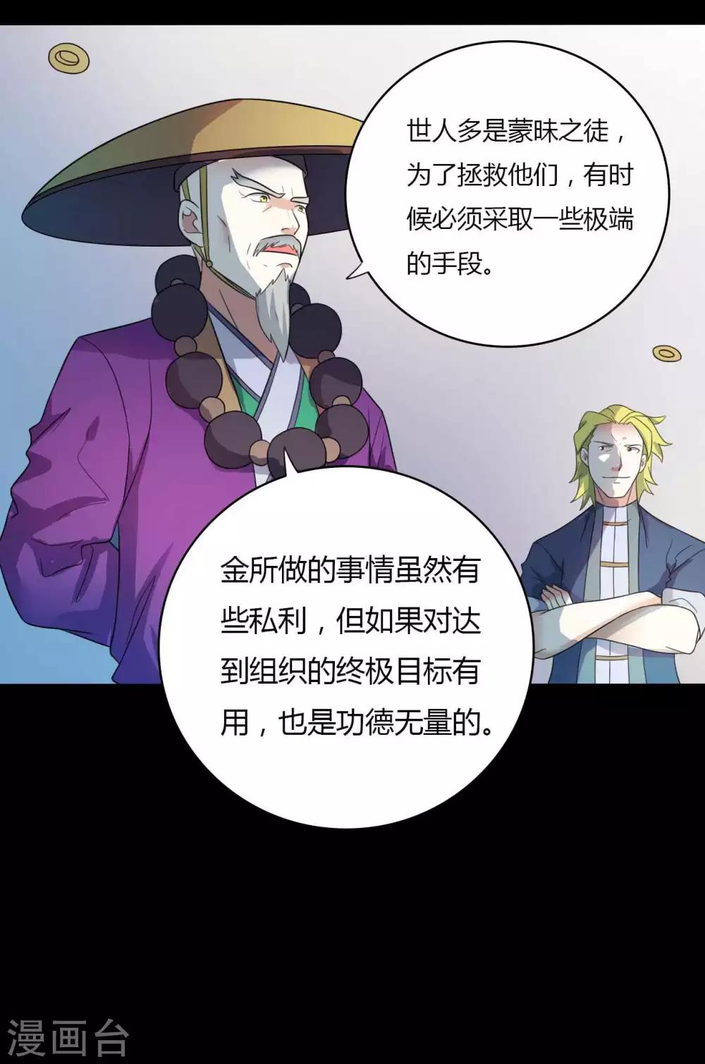 第59话 逆转计划19