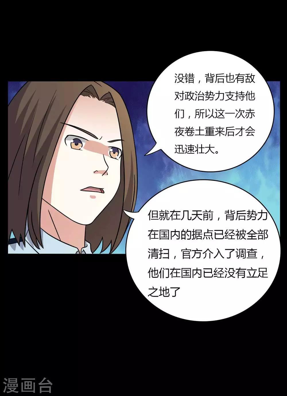 第59话 逆转计划2