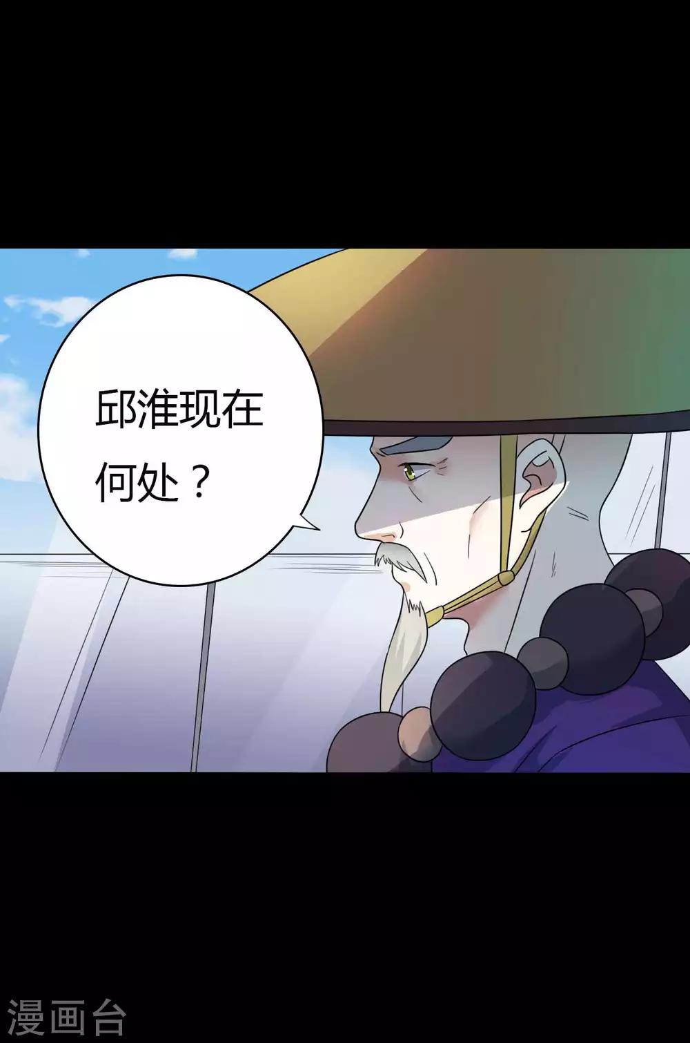 第59话 逆转计划21