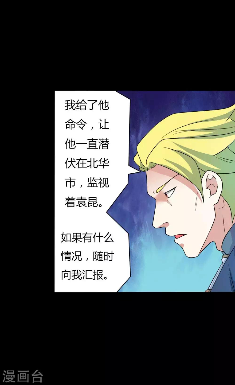 第59话 逆转计划22