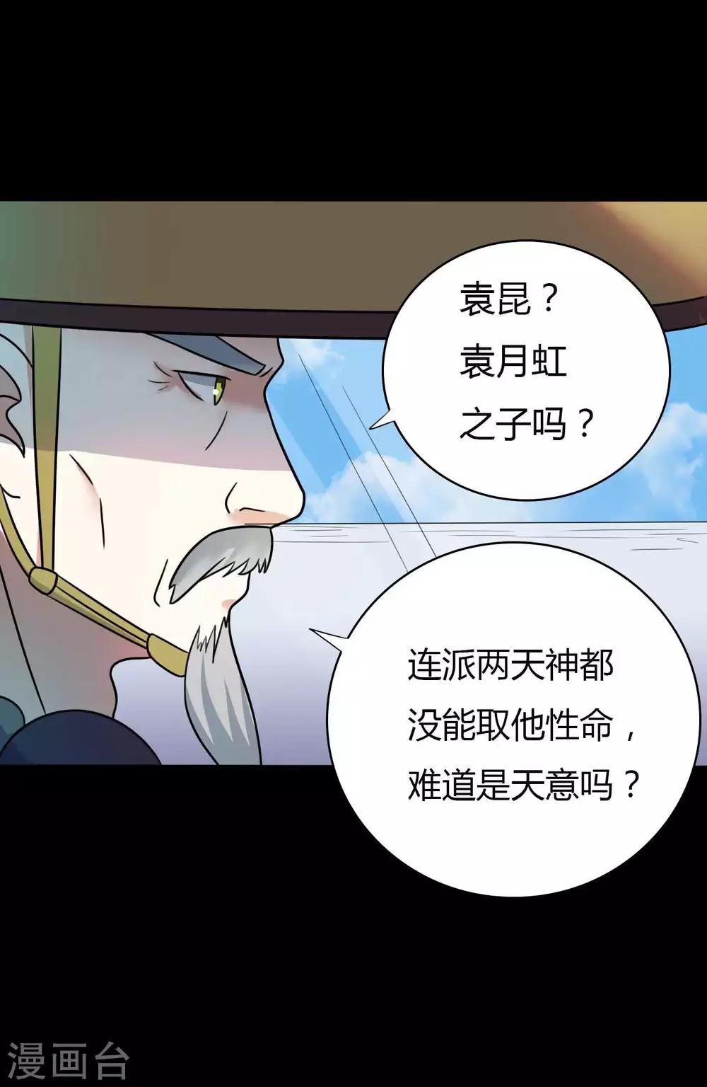 第59话 逆转计划23