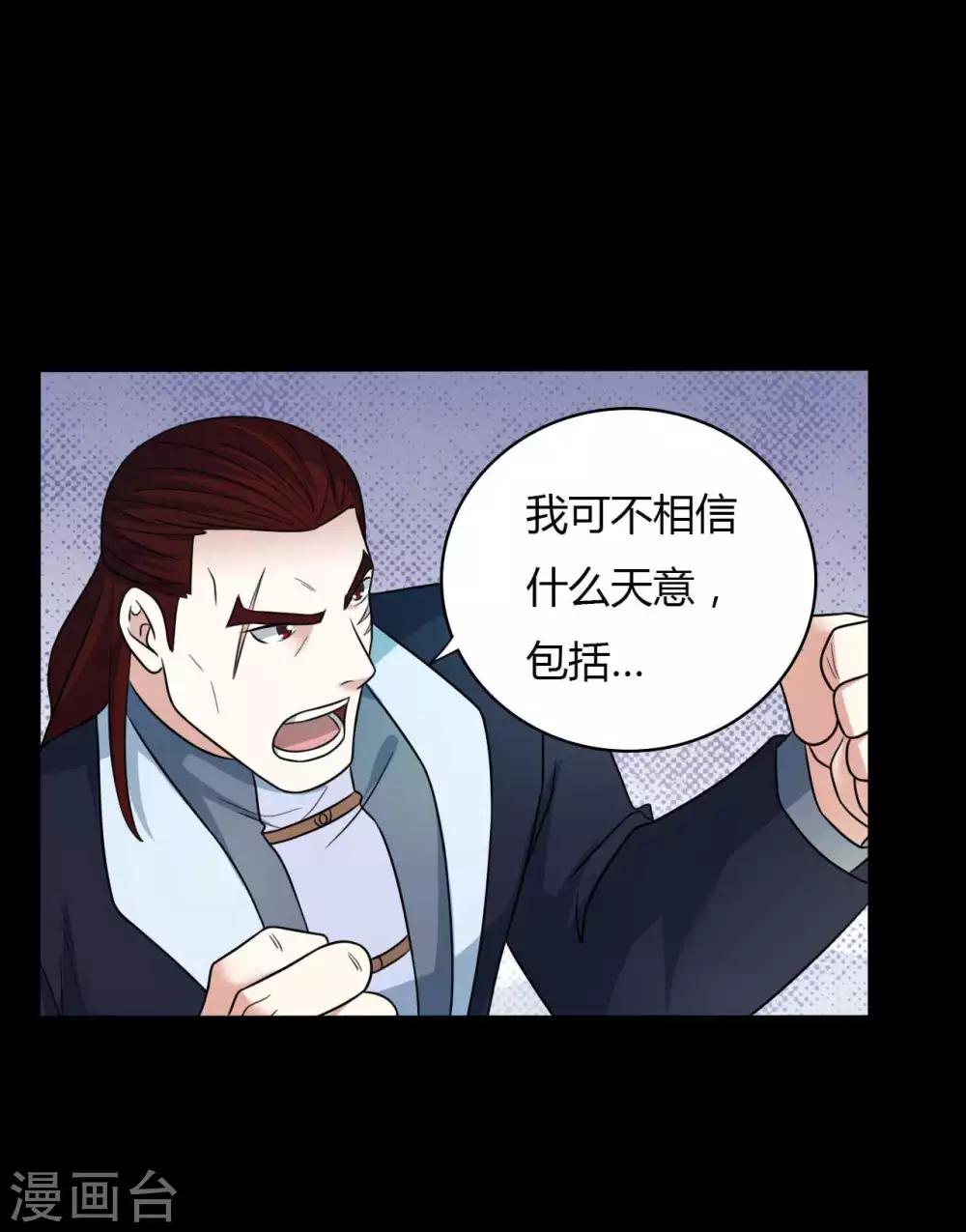 第59话 逆转计划24