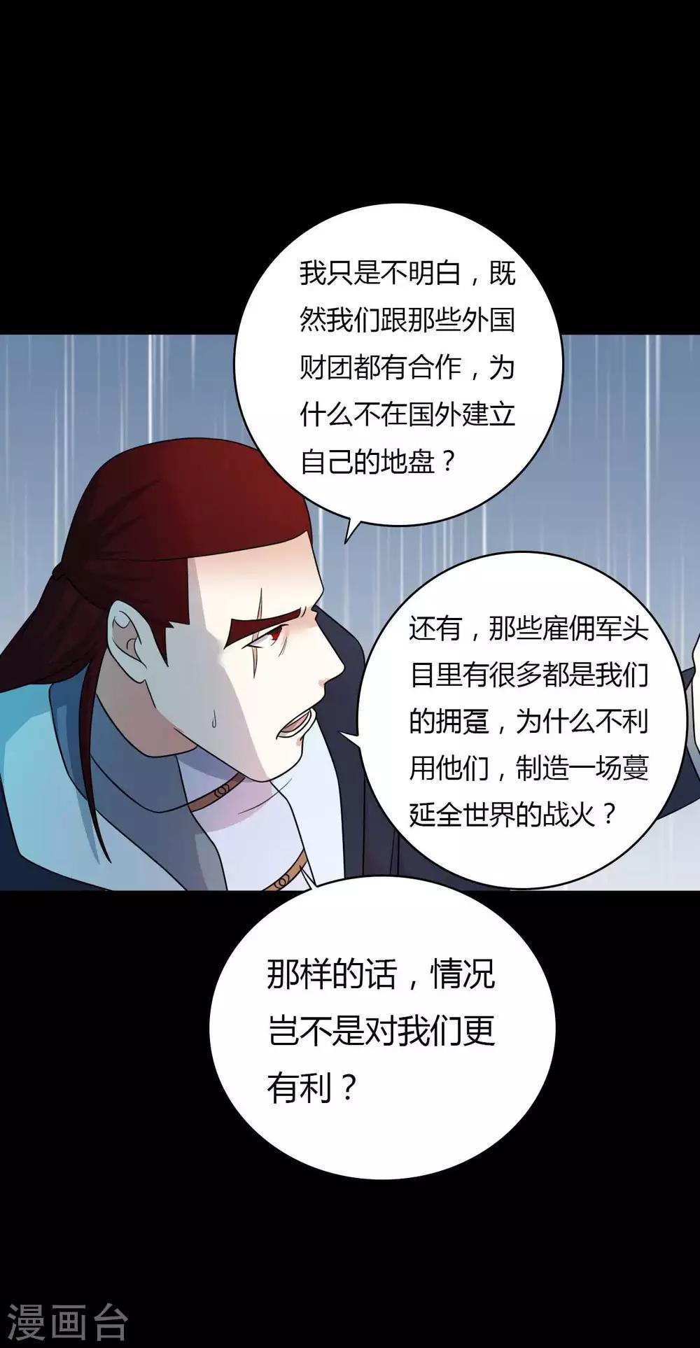 第59话 逆转计划26