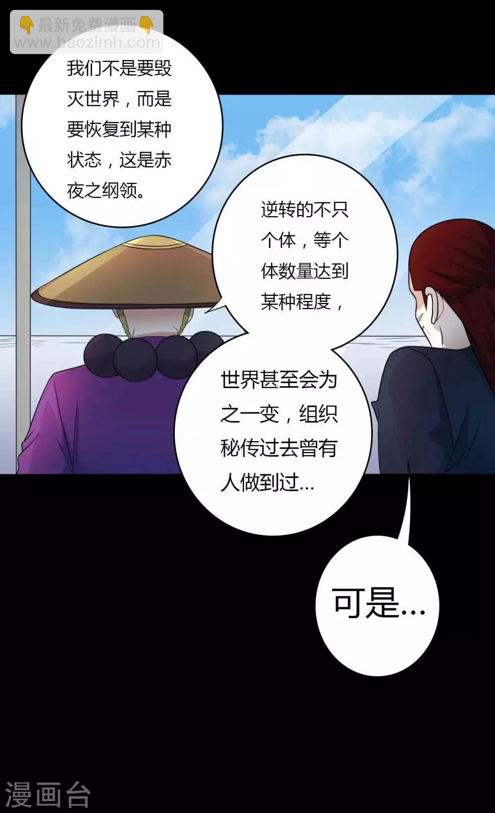 第59话 逆转计划27